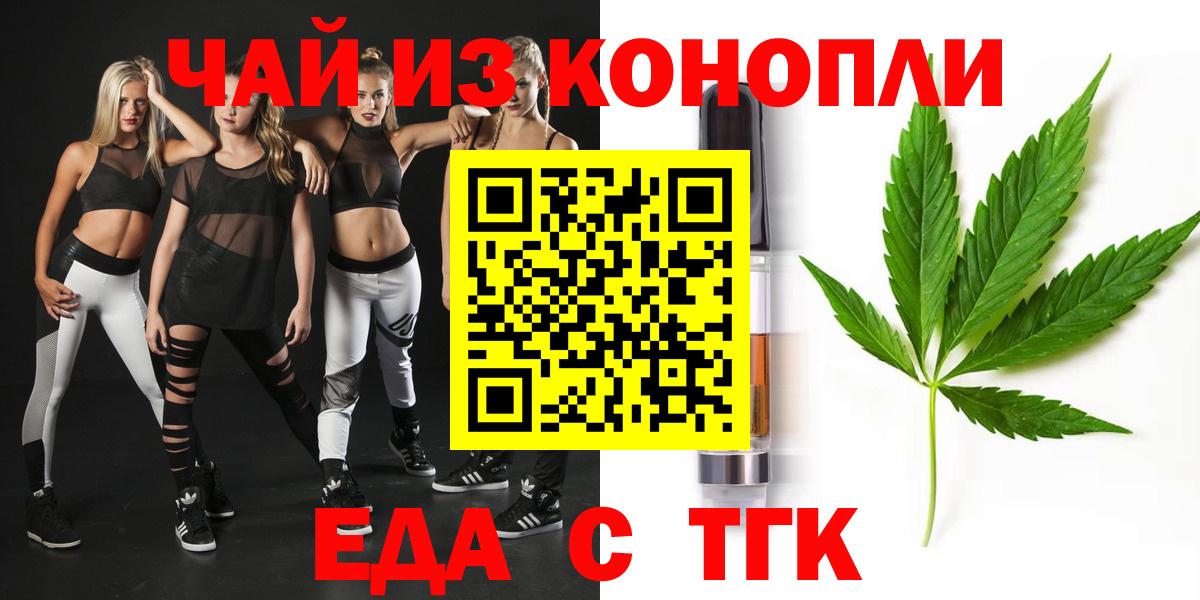 Лениногорск  Cannafood марихуана  Вход с VPN 