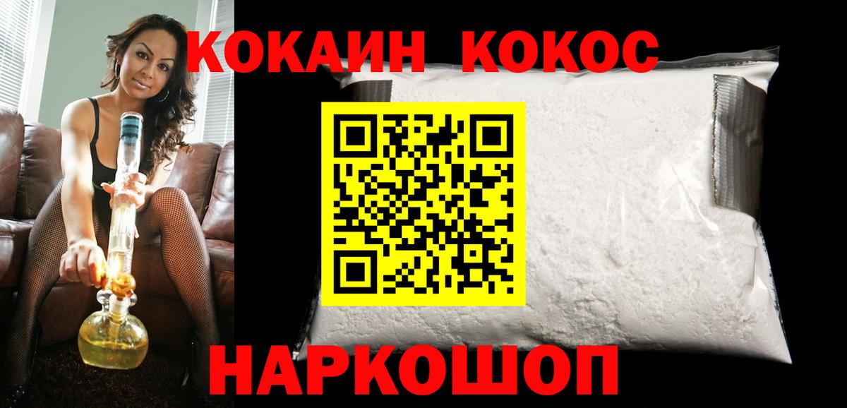 КОКАИН Колумбийский Лениногорск