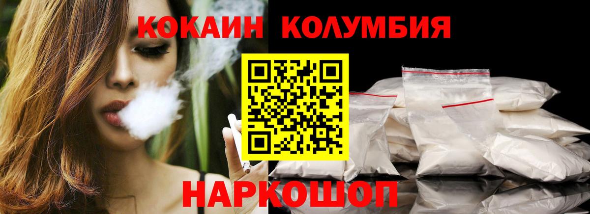 где купить наркоту  Кокаин VHQ  Cocaine 97%  Вход с VPN  Лениногорск  Cocaine 