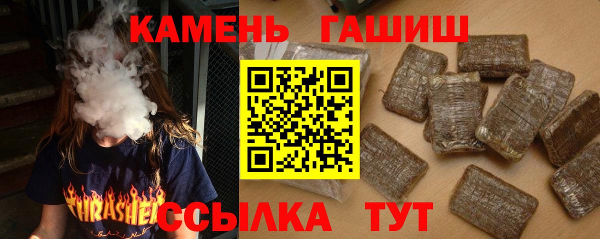Гашиш  ГАШ гашик  Вход с VPN  ГАШ Cannabis  Лениногорск 