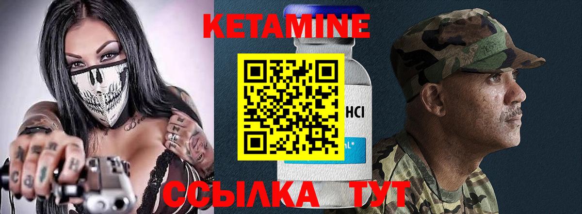 маркетплейс состав  Кетамин VHQ  Лениногорск  Вход с VPN  Кетамин ketamine 