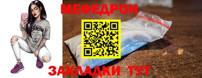 мефедрон Бузулук