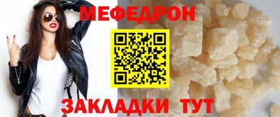 мефедрон Бузулук