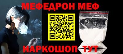 мефедрон Будённовск