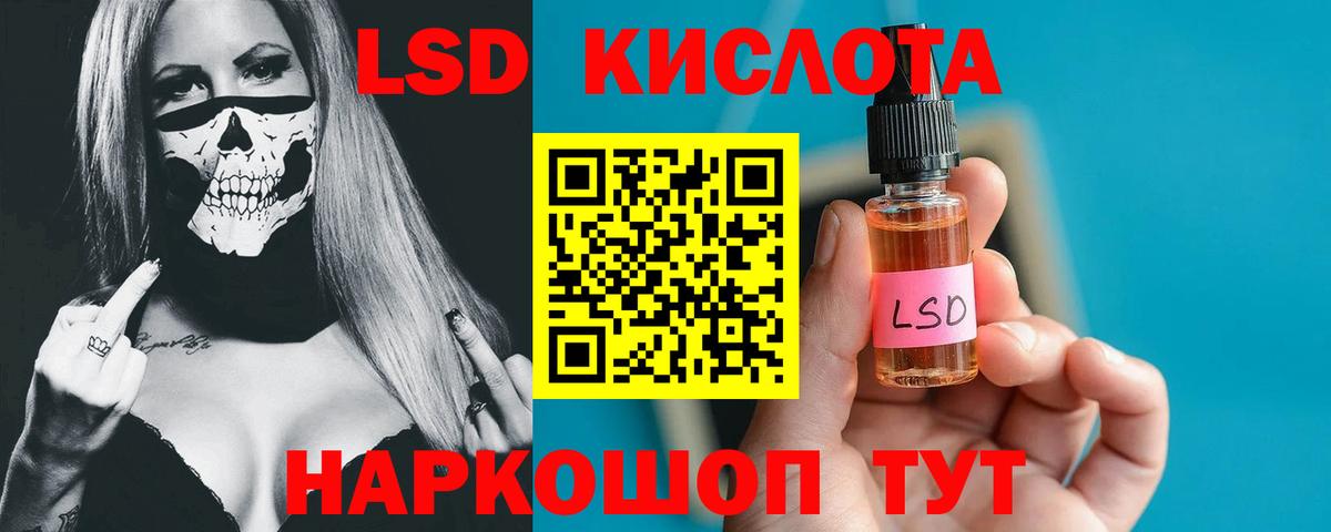 ЛСД экстази ecstasy  Вход с VPN  Лениногорск 