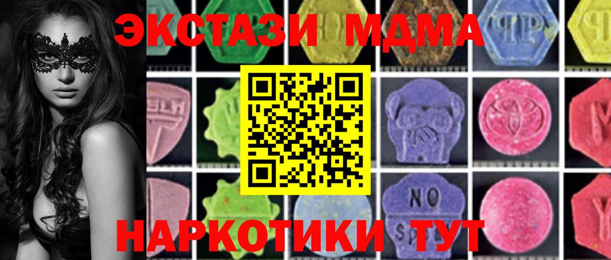 МДМА VHQ Лениногорск