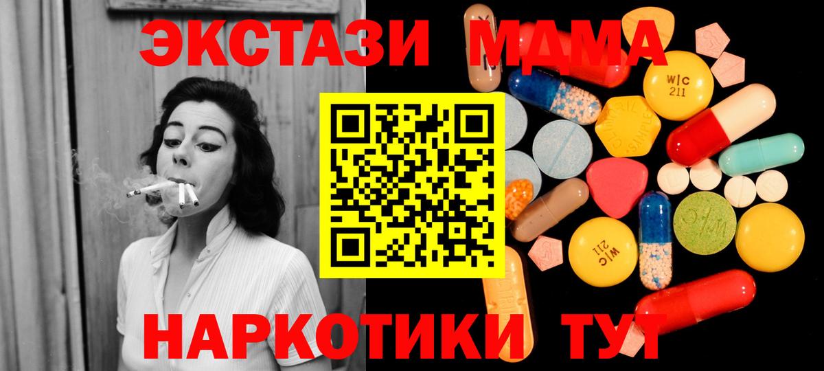 Лениногорск  MDMA Molly  Вход с VPN  МДМА  MDMA кристаллы 