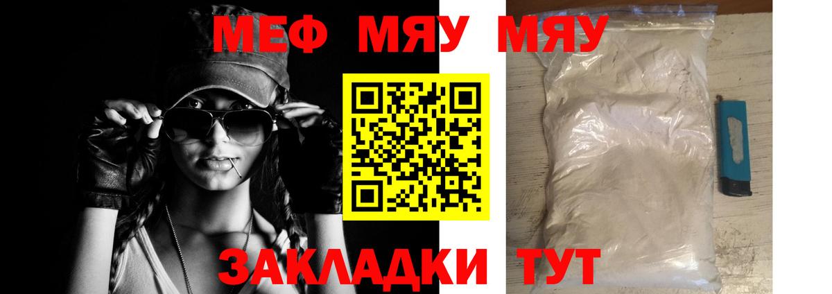 Лениногорск  Мефедрон мяу мяу  Вход с VPN  МЕФ  МЕФ мяу мяу  Мефедрон 