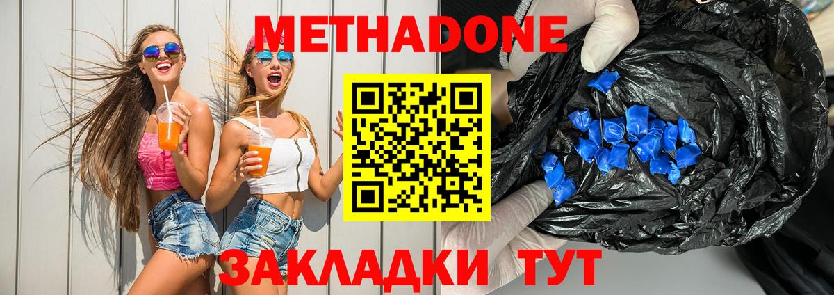 Метадон VHQ  Вход с VPN  МЕТАДОН methadone  Лениногорск 