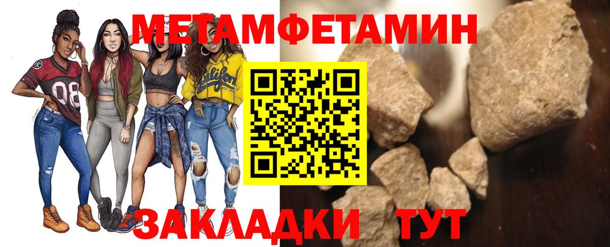 Метамфетамин витя  Вход с VPN  Первитин  Лениногорск  Метамфетамин витя 