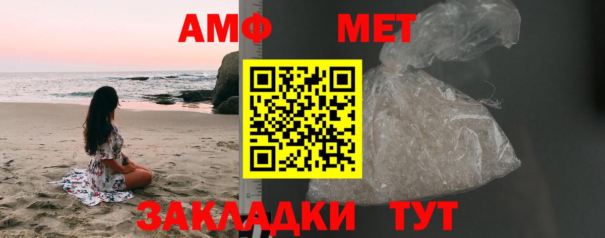 МЕТАМФЕТАМИН кристалл Лениногорск