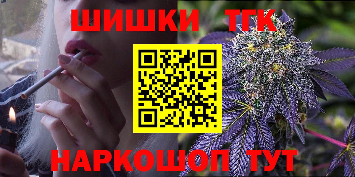 Канабис SATIVA & INDICA  Каннабис гибрид  Вход с VPN  МАРИХУАНА THC 21%  Лениногорск 